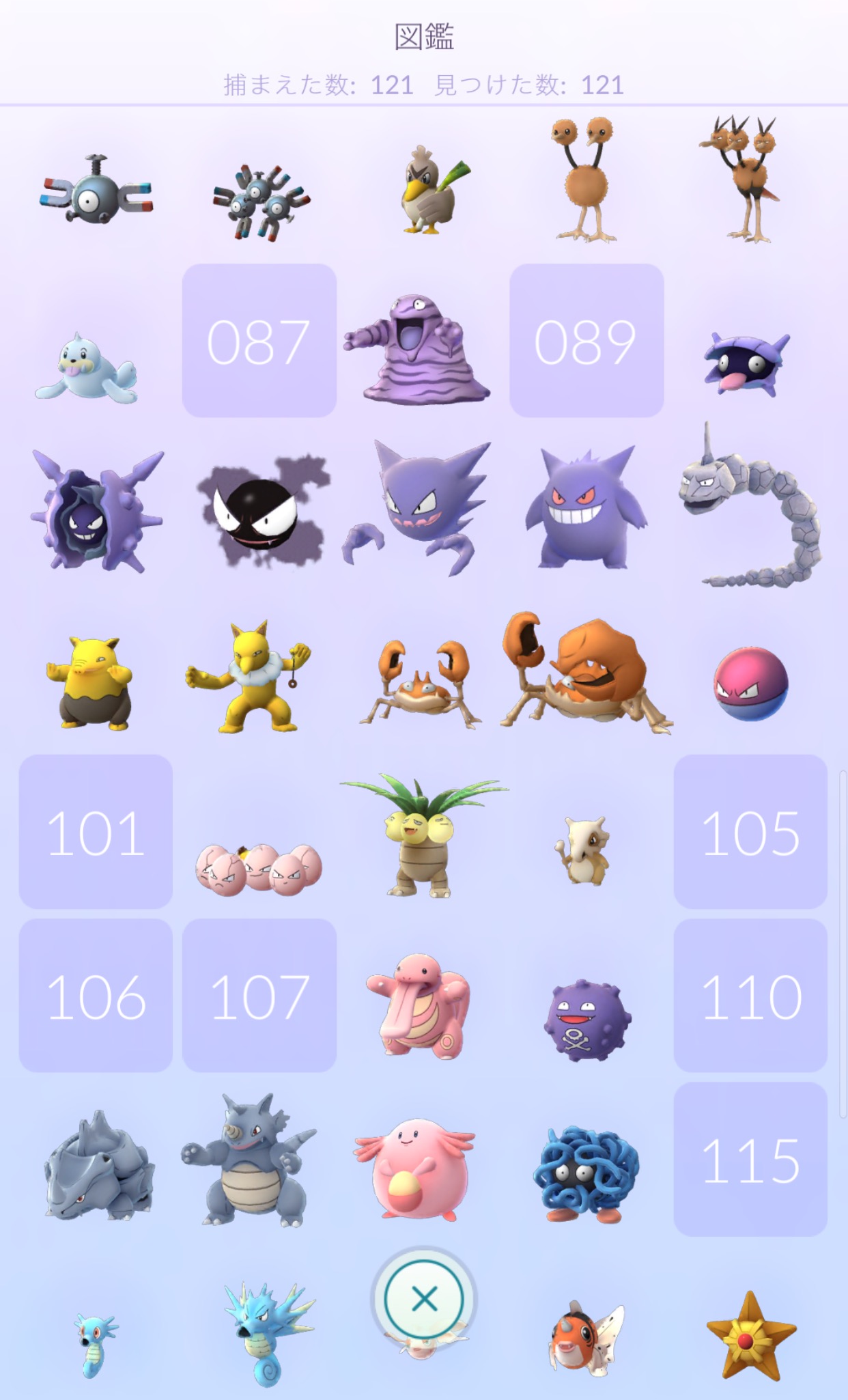 ポケモンgo 図鑑完成は何体か - ゲーム専務