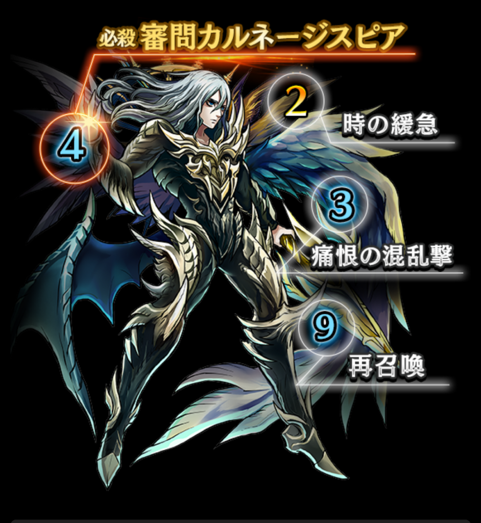 黒騎士と白の魔王 降臨ガープ攻略 ゲーム専務